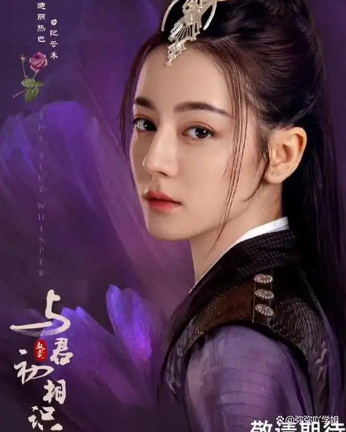 迪丽热巴主演的电视剧来咯