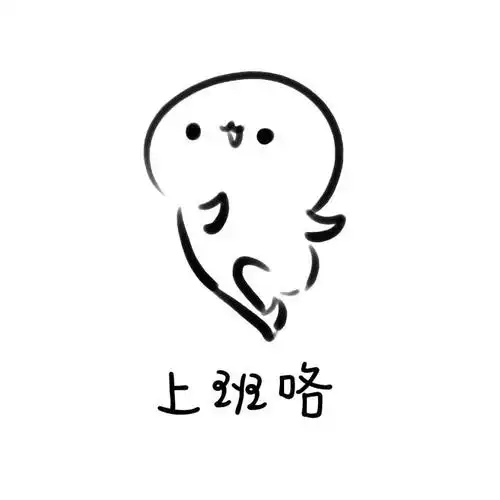 起床咯-聊天表情-搞笑图片表情洗澡咯-表情包制作-斗图表情做爱咯