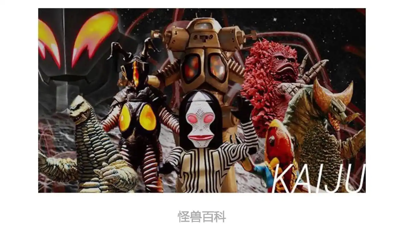 奥特曼#怪兽 #迪迦奥 - 抖音