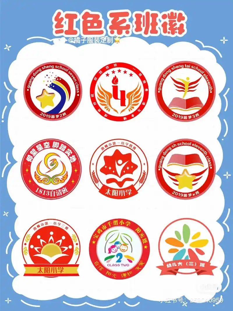 班徽设计参考图片 - 抖音
