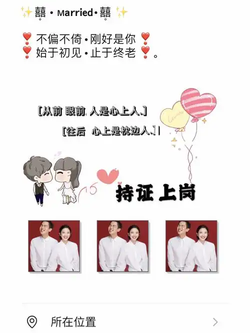 领证结婚朋友圈文案超九宫格原创图