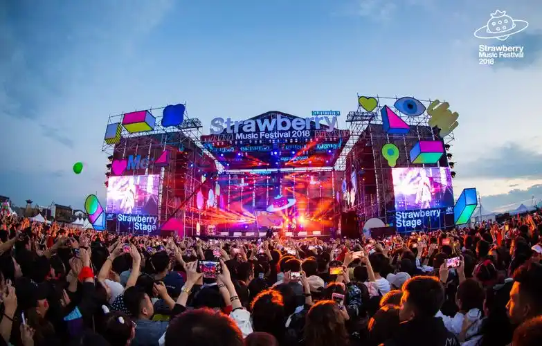 2020潍坊草莓音乐节门票价格及订票地址