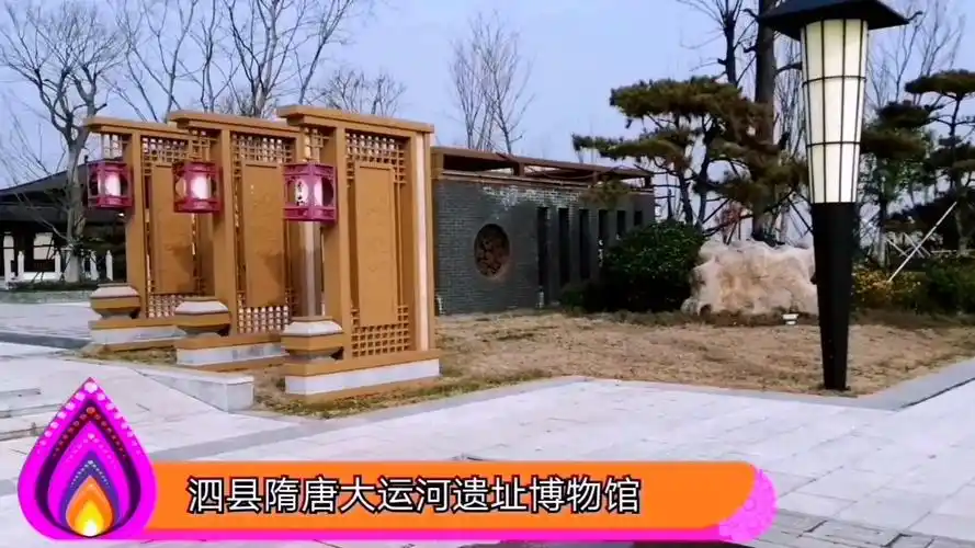 世界文化遗产泗县隋唐大运河遗址博物馆