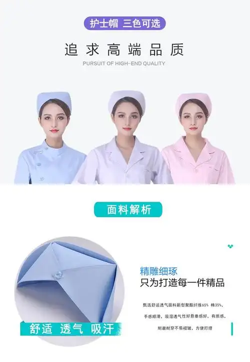 南丁格尔护士帽女白色均码燕尾帽手术室诊所医院护士帽子粉色蓝色蓝