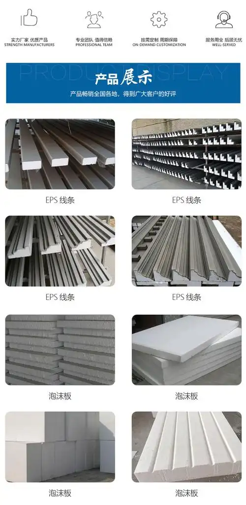 绍兴eps线条供应厂家