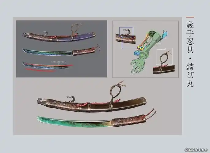 只狼影逝二度忍具设定集