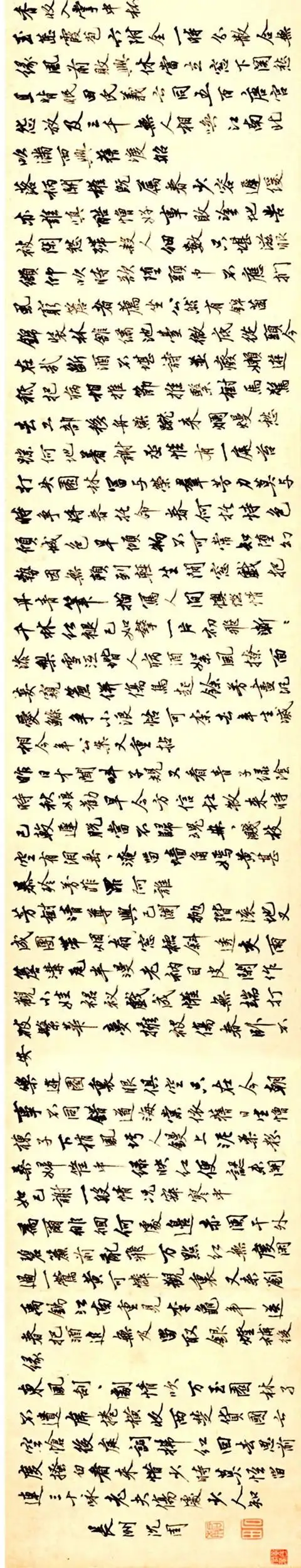 明代杰出书画家 沈周行书 落花诗卷 水墨纸本