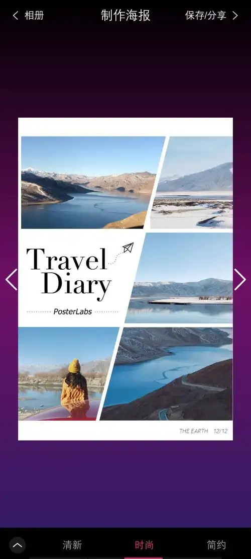 总结:适合懒人,自动生成的排版很舒服,海报风格.你是用什么拼图呢?