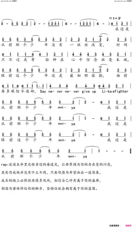 少年原版简谱-梦然演唱-梦然/梦然词曲1