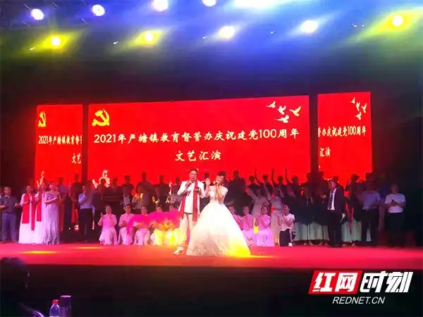 新邵严塘镇:文艺盛宴礼赞建党100周年