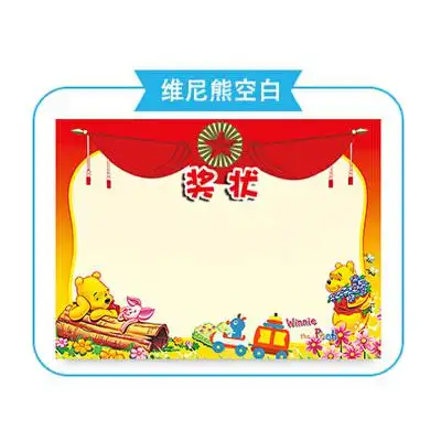 幼儿园奖状舞蹈绘画空白创意定制中小学生奖状加厚a4卡通可爱批发明