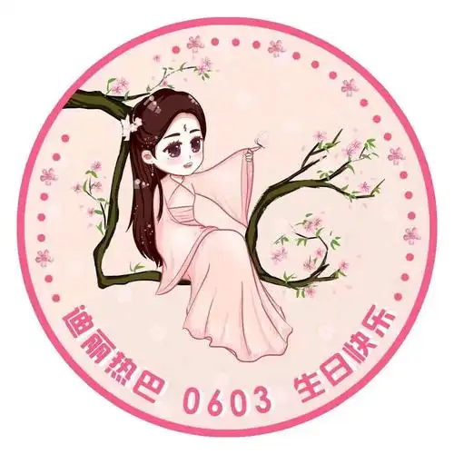 迪丽热巴/生日应援头像