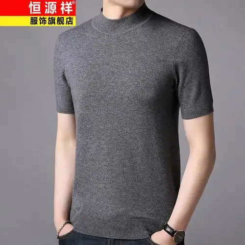 恒源祥春秋季男士羊毛衫毛衣打底衫短袖半袖针织衫半高领保暖上衣