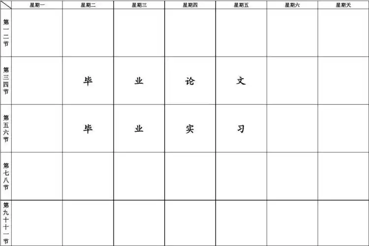 南昌大学2014-2015-2学期全校课表信息