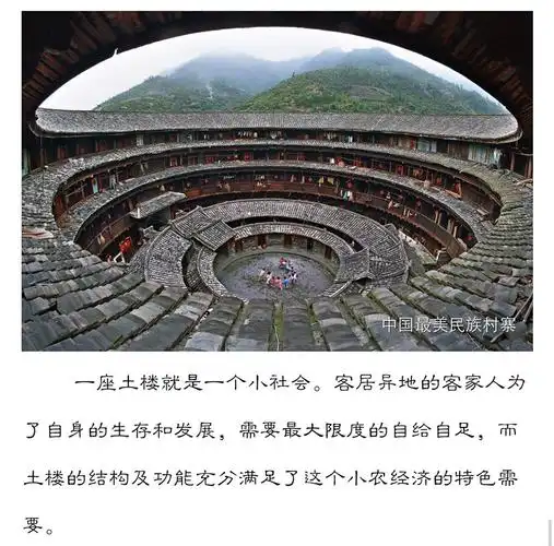 土楼