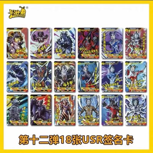 奥特曼卡片传奇版11弹usr签名卡单卖赛罗闪耀迪迦签名卡全套传奇