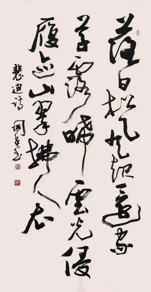 但归根结底,书法作品还是应以情动人.