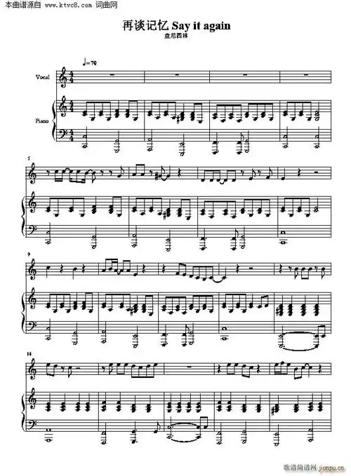 再谈记忆say it again(钢琴谱)1
