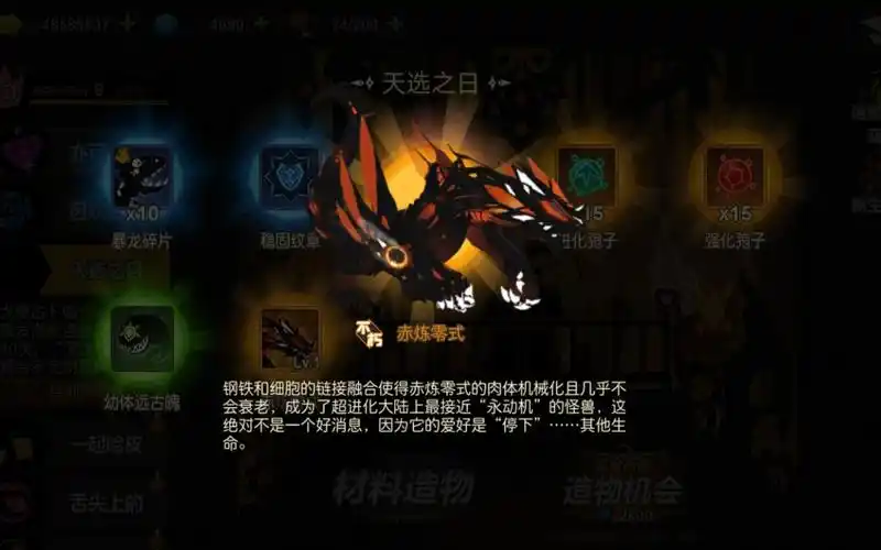 超进化物语——砍源大队大队长の新新生赤炼零式解读