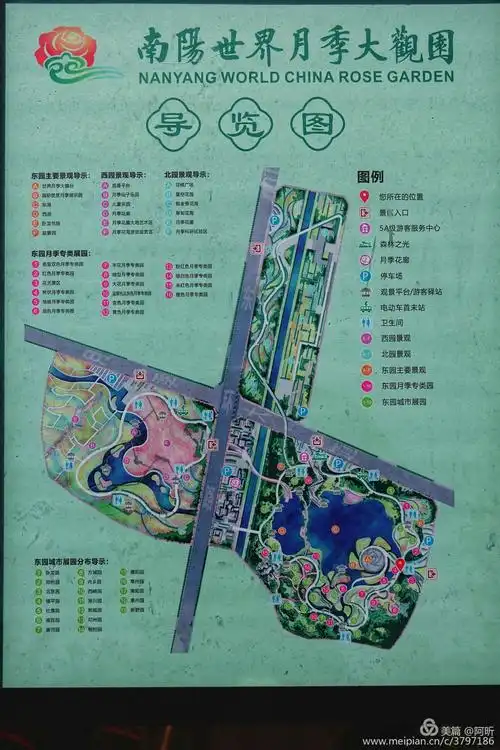 南阳世界月季大观园掠影