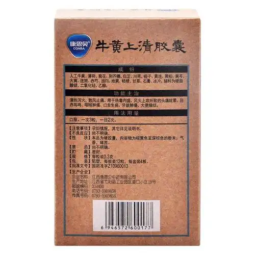 康恩贝牛黄上清胶囊48粒头痛眩晕目赤耳鸣咽喉肿痛口舌生疮 本品一盒
