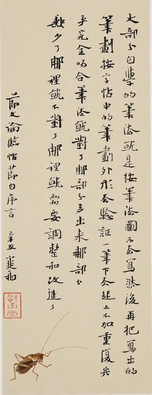 第七届中国书法兰亭奖作品展获奖作品选刊