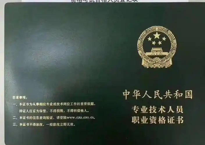 甚至包括一些私企都认可此证书并会评定初级,中级,高级经济师职称