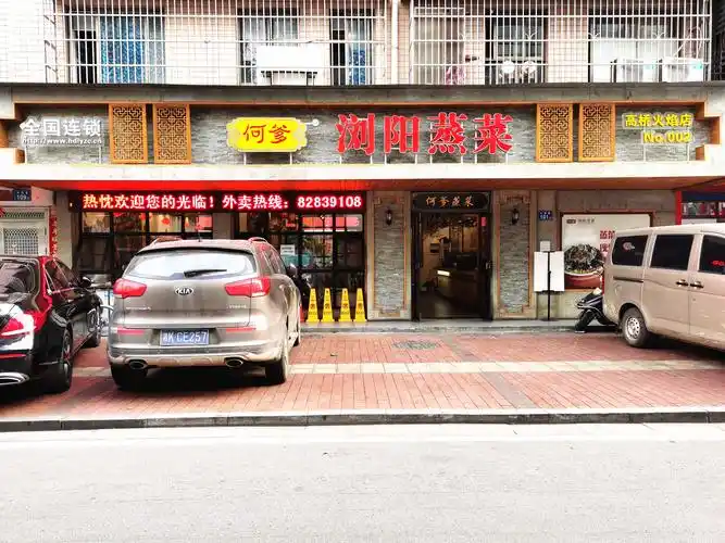 浏阳蒸菜怎样把自己的店做成十年二十年甚至百年老店