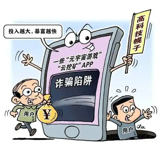 打着"元宇宙全球智库中心项目"的旗号,以线上广告投放,线下组织见面