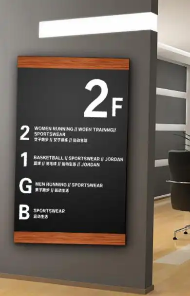 办公楼宇标识系统室内标识标牌的设计及规划