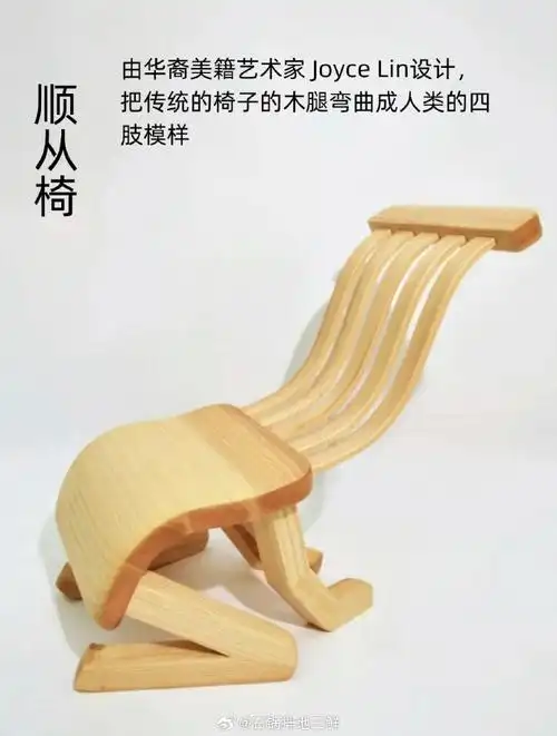 全球奇葩椅子大赏