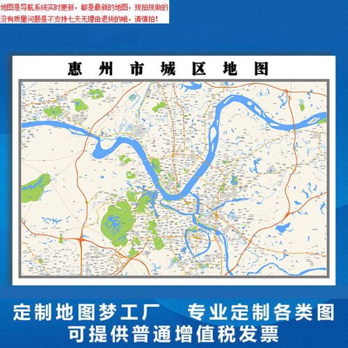 【官方正版】惠州市地图1.