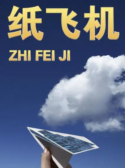 纸飞机群组-纸飞机群组被屏蔽怎么解除限制