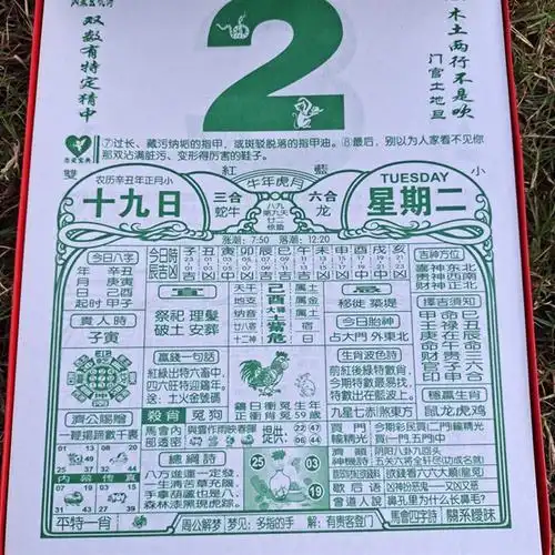 2021年济公神算日历跨年年版台历香港管家婆手撕台历