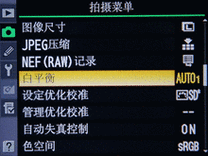 如图:单反白平衡按键选择完成曝光模式后,再按下相机上的白平衡按键