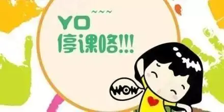 珠海家长注意:遇到这几种天气预警可自行停课!