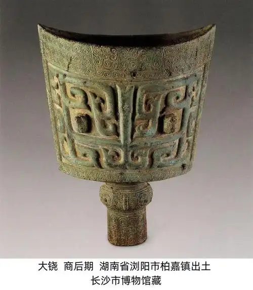 象纹大铜铙náo(铙王)——古代青铜器名品集录