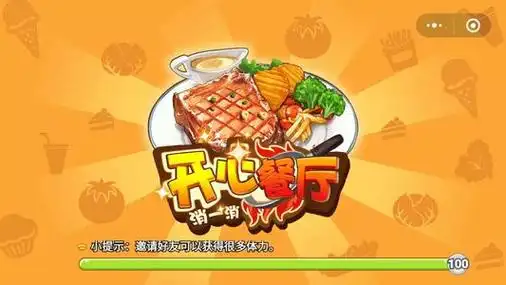 开心餐厅app真的可以吗开心餐厅方法教程多图