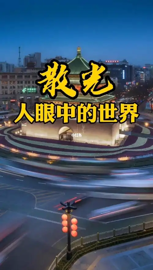 高度散光眼中的世界