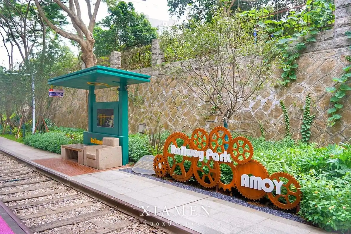 厦门铁路文化公园变样了!