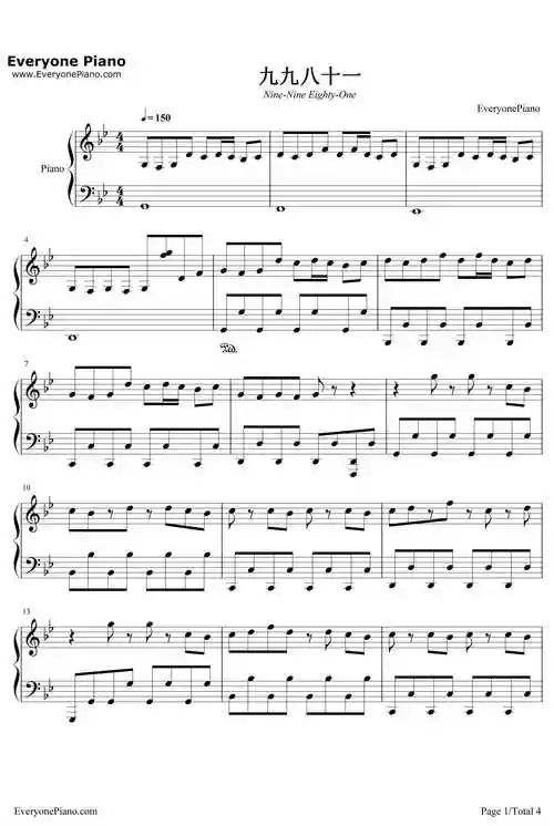 九九八十一钢琴谱-乐正绫洛天依-b站原创曲目1
