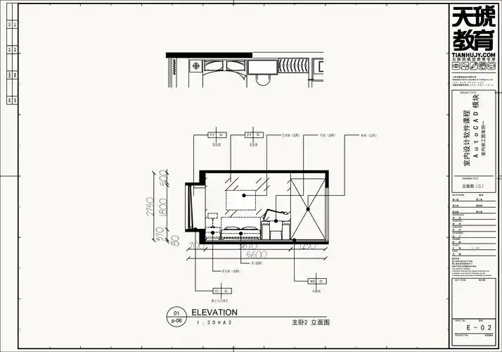 完成主卧立面图