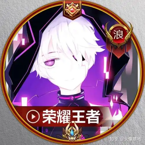 王者荣耀荣耀王者头像