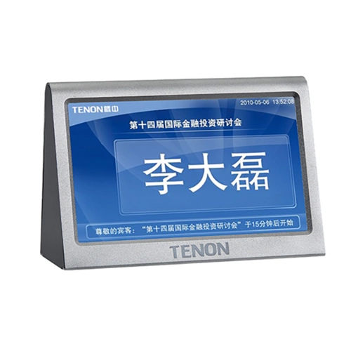 广东某市委会议室(电子桌牌)