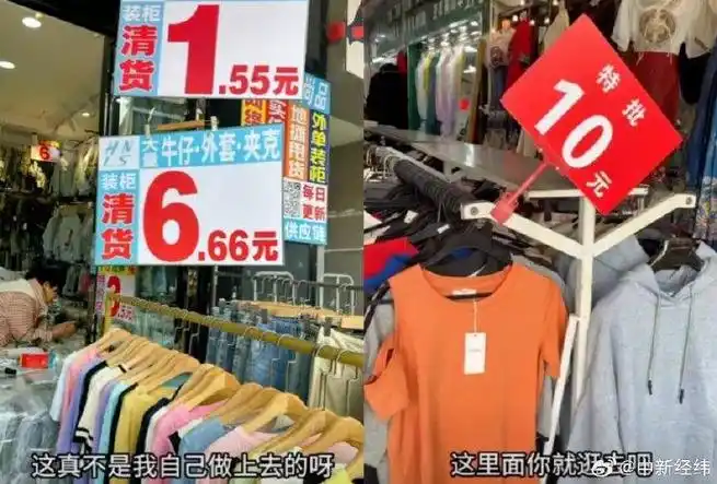 裤子5元外套20年轻人盯上服装批发市场