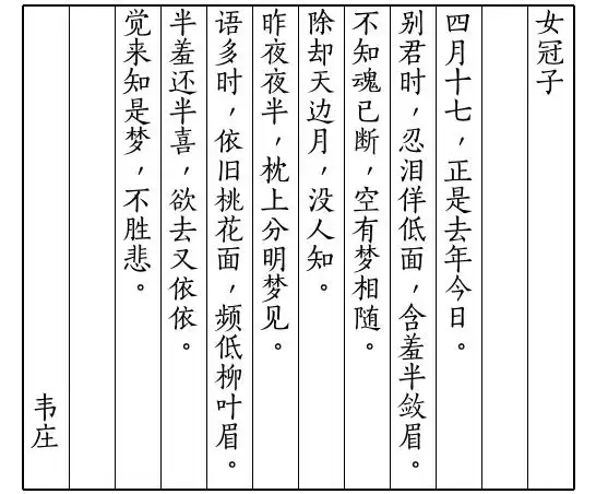 竖写文字图片古诗竖写格式图片在线生成