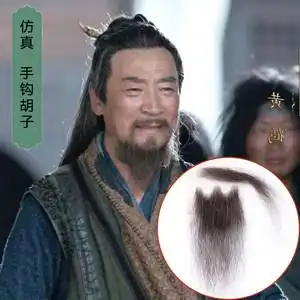 古代唐朝束发头套白发老人爷爷父亲胡子造型全头套1中老年人头套灰白