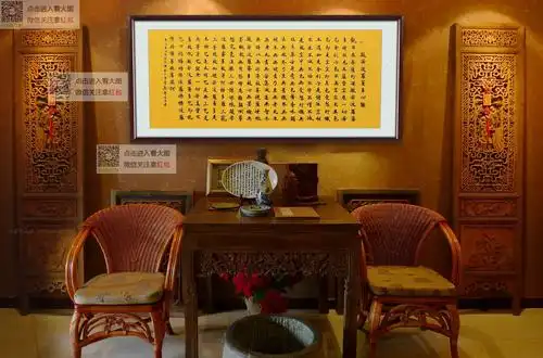 般若波罗蜜多心经字画带框手写书法作品名人真迹装裱客厅书法定制