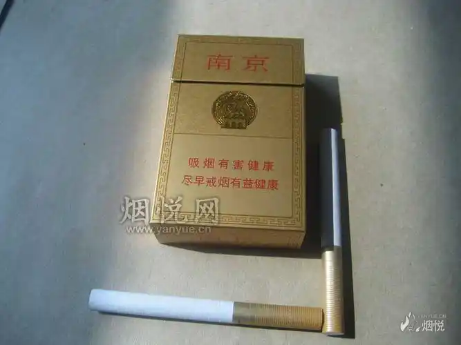 求问哪里可以买到这种金过滤嘴的黄南京啊