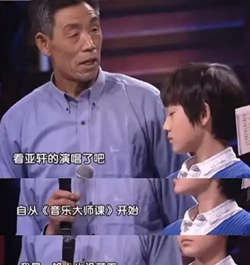 宋亚轩参加《音乐大师课》,爷爷每一期节目都不落下,能看到孙子在舞台